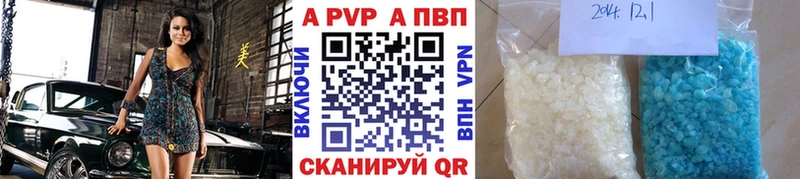 APVP крисы CK Королёв