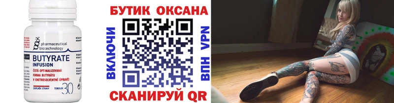 БУТИРАТ GHB маркетплейс состав Королёв