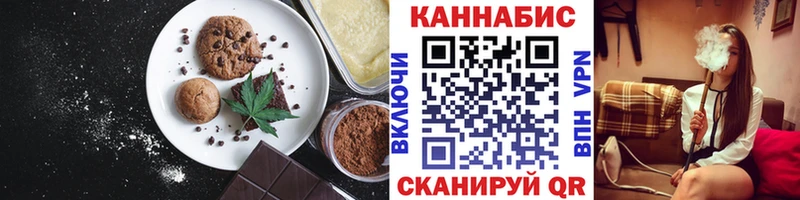 Печенье с ТГК конопля  продажа наркотиков  OMG ССЫЛКА  Королёв 